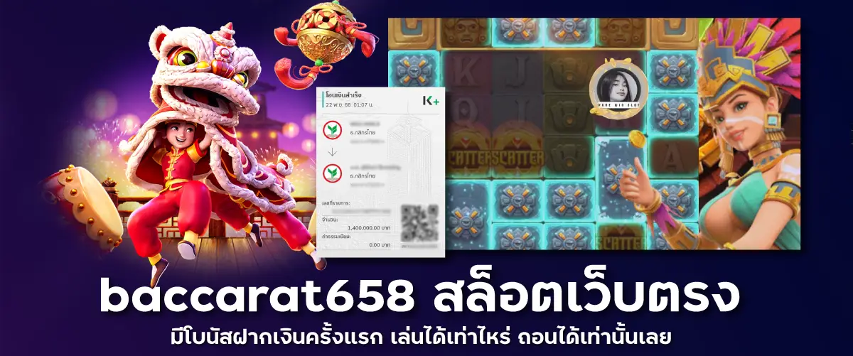 สล็อตเว็บตรง มีโบนัสฝากเงินครั้งแรก เล่นได้เท่าไหร่ ถอนได้เท่านั้นเลย